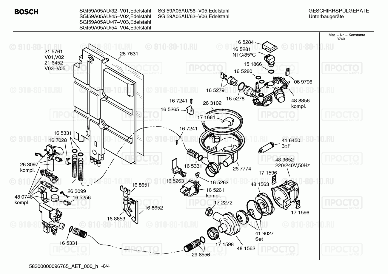 Посудомоечная машина Bosch SGI59A05AU/45 - взрыв-схема