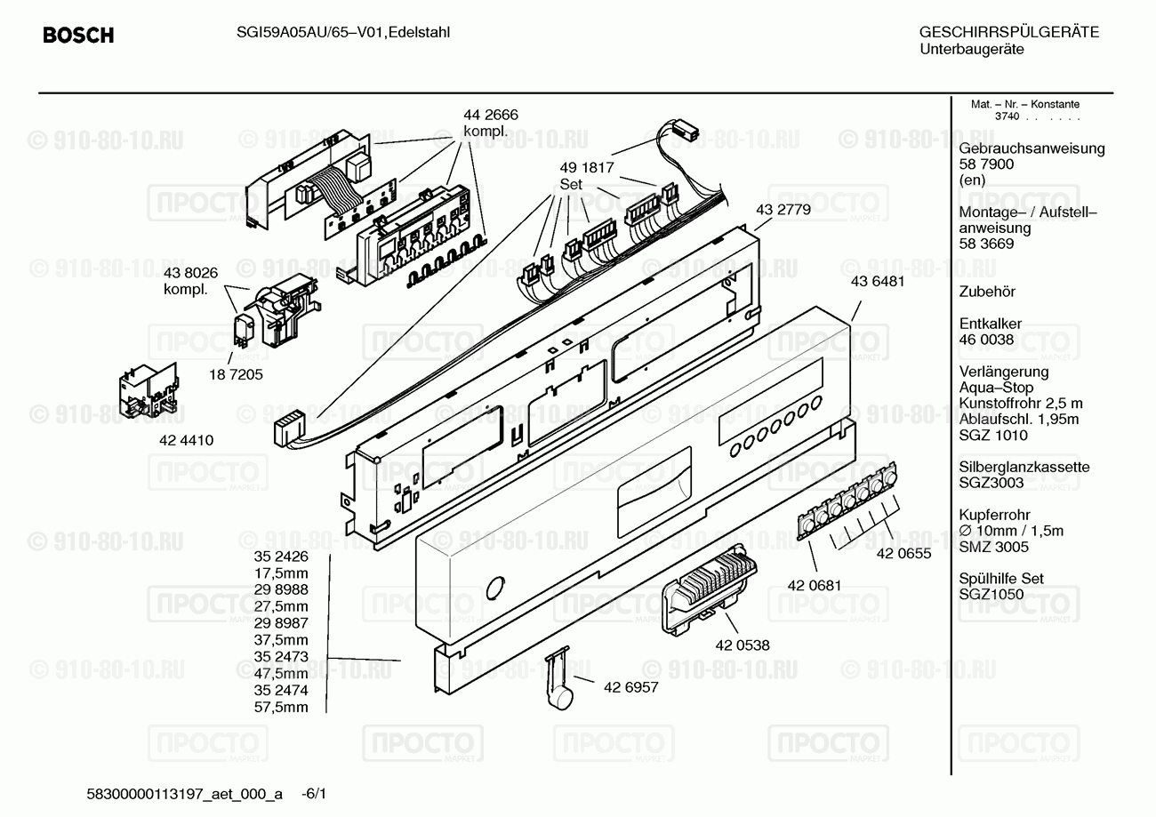 Посудомоечная машина Bosch SGI59A05AU/65 - взрыв-схема