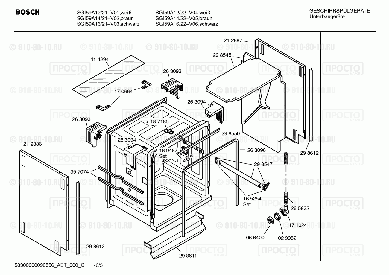 Посудомоечная машина Bosch SGI59A12/21 - взрыв-схема