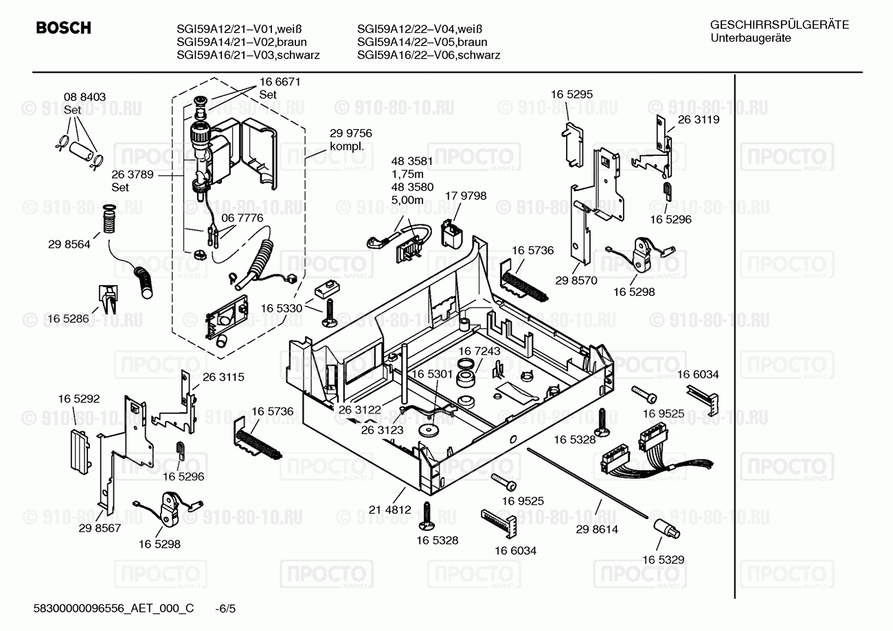 Посудомоечная машина Bosch SGI59A12/22 - взрыв-схема