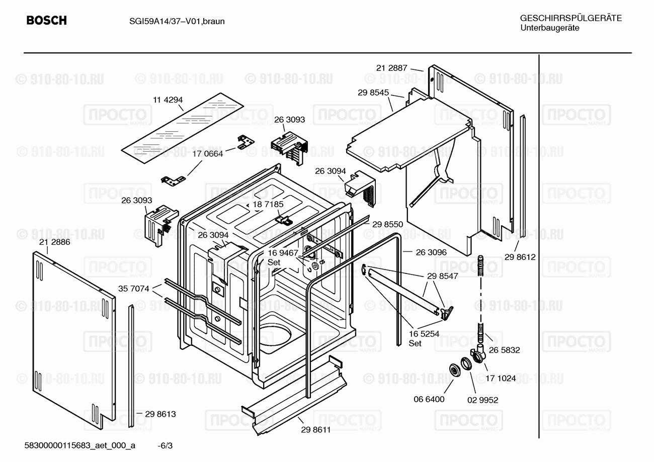 Посудомоечная машина Bosch SGI59A14/37 - взрыв-схема