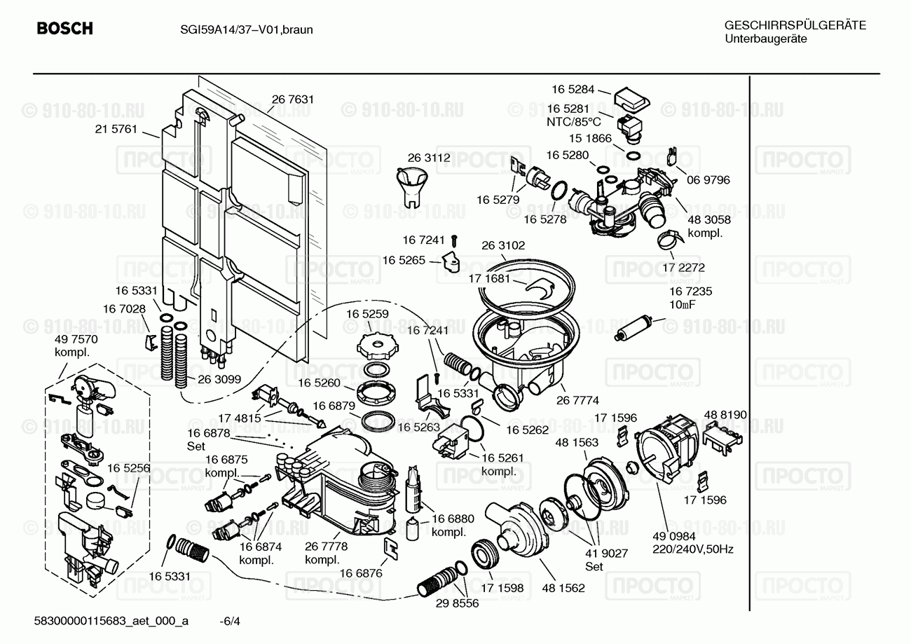 Посудомоечная машина Bosch SGI59A14/37 - взрыв-схема