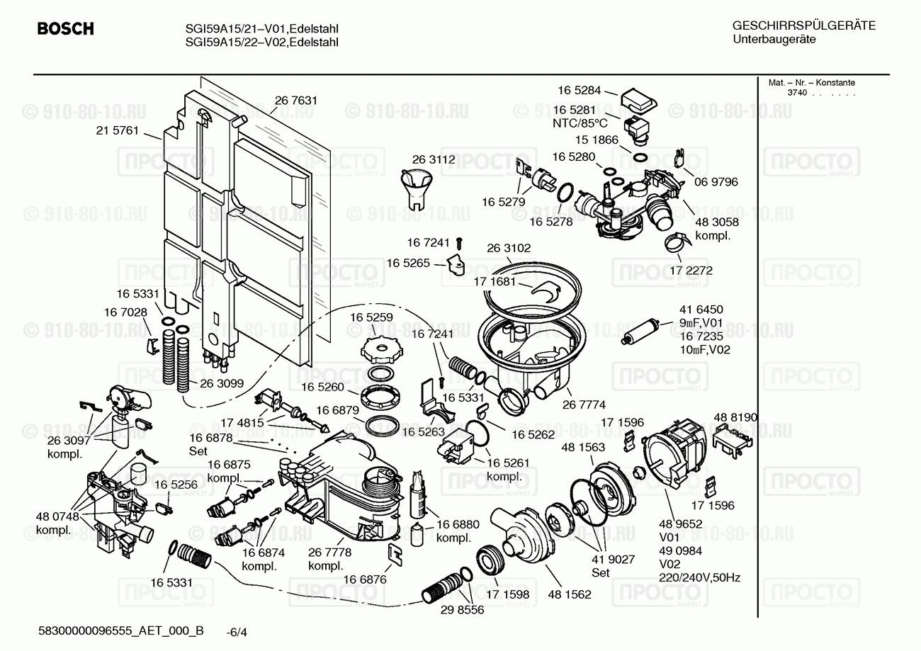 Посудомоечная машина Bosch SGI59A15/21 - взрыв-схема