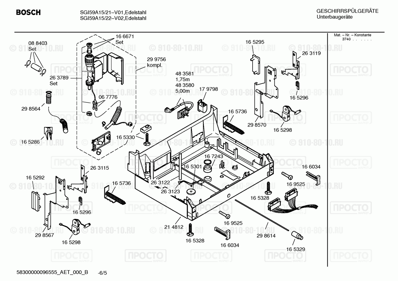 Посудомоечная машина Bosch SGI59A15/21 - взрыв-схема