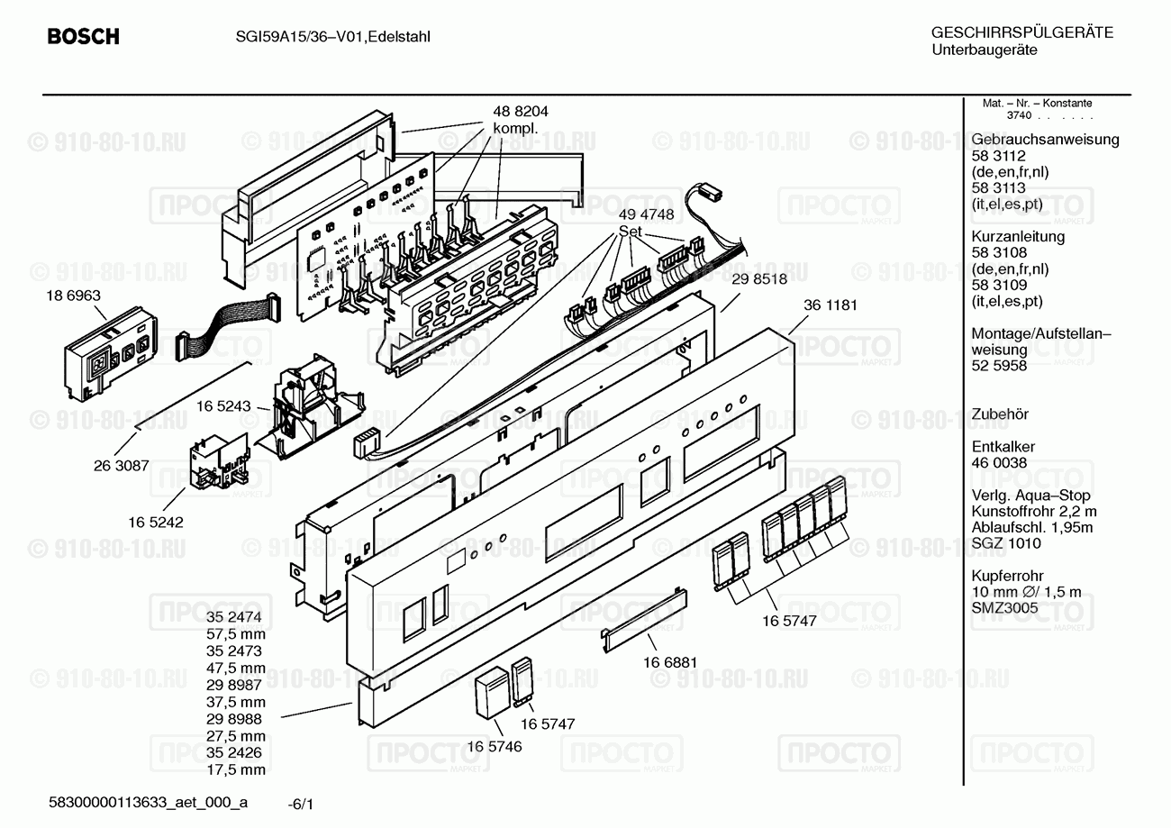 Посудомоечная машина Bosch SGI59A15/36 - взрыв-схема
