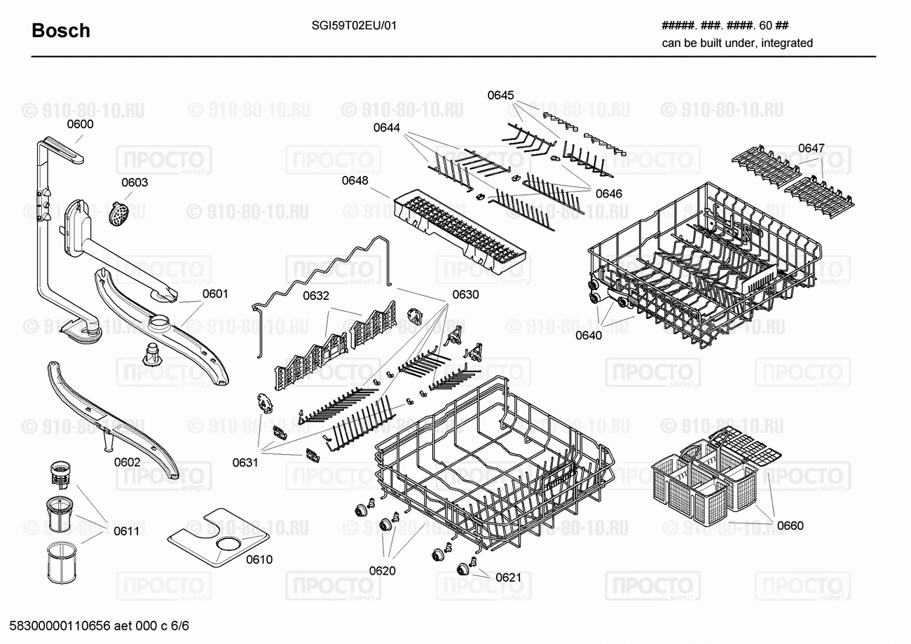 Посудомоечная машина Bosch SGI59T02EU/01 - взрыв-схема