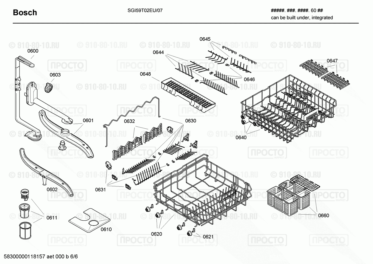 Посудомоечная машина Bosch SGI59T02EU/07 - взрыв-схема