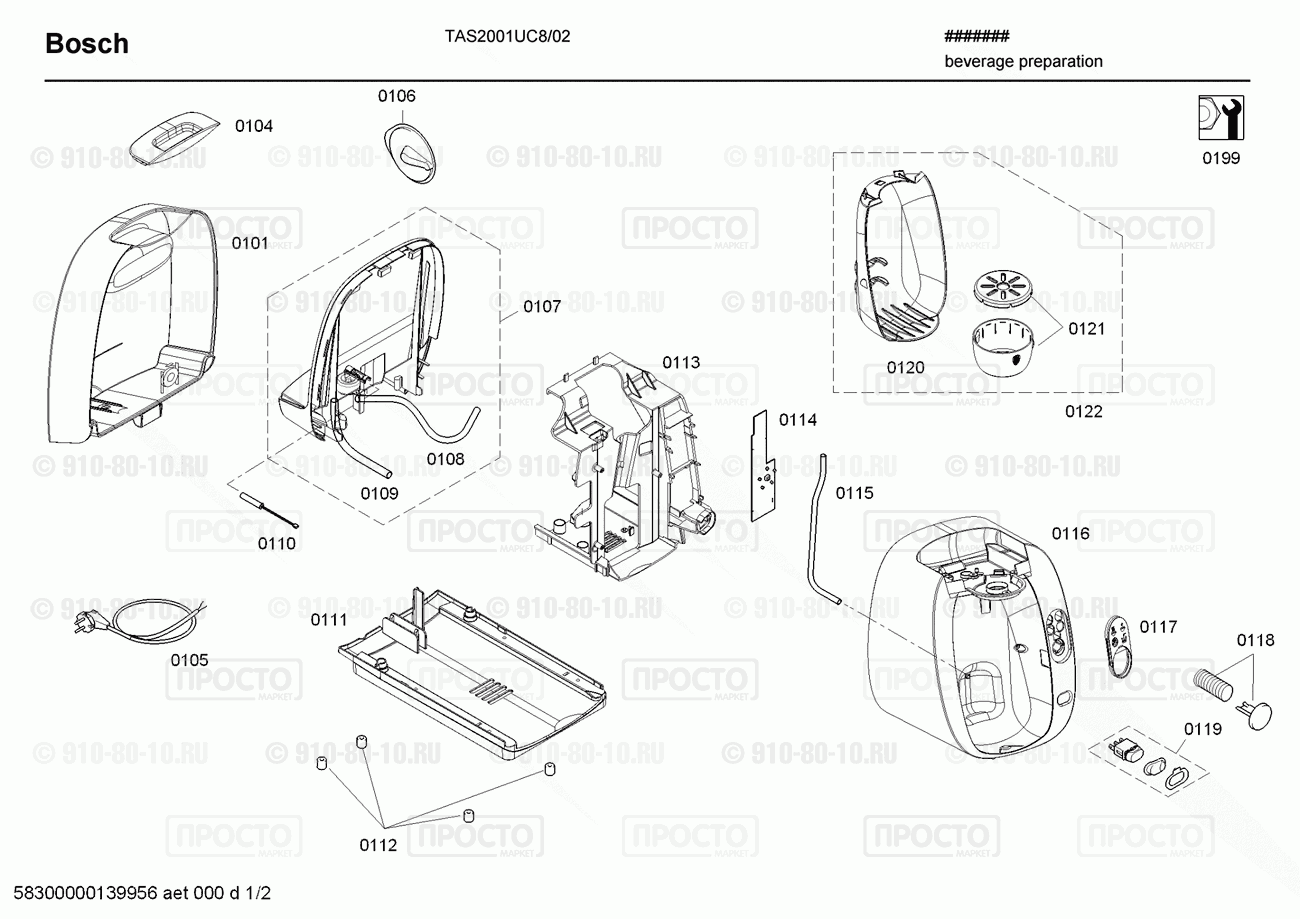 Посудомоечная машина Bosch TAS2001UC8/02 - взрыв-схема