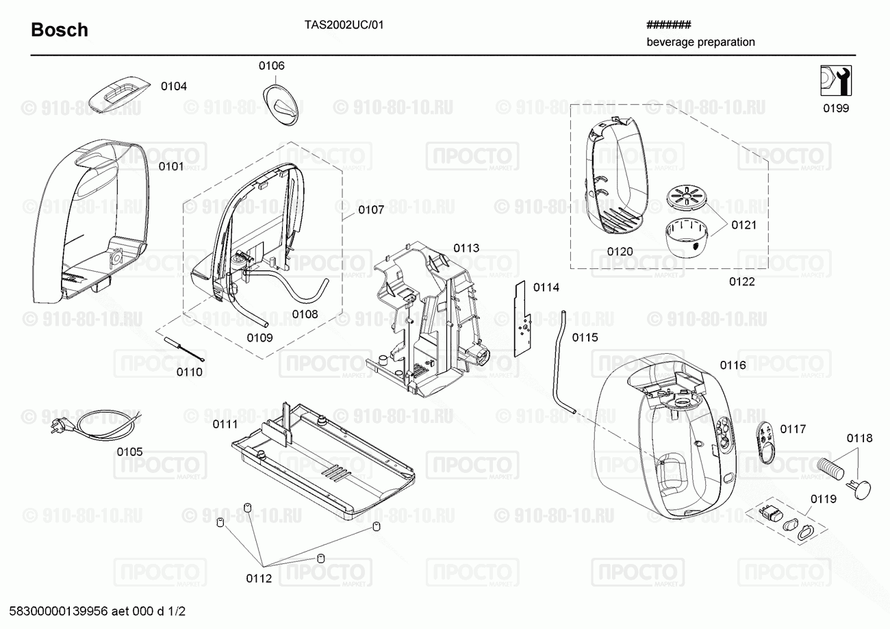 Посудомоечная машина Bosch TAS2002UC/01 - взрыв-схема