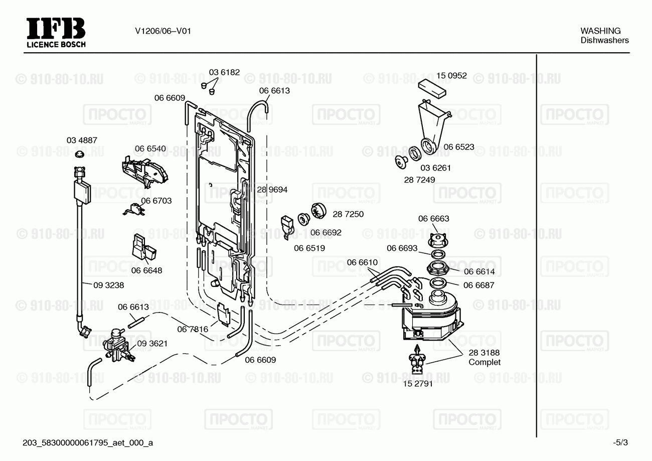 Посудомоечная машина Bosch V1206/06 - взрыв-схема