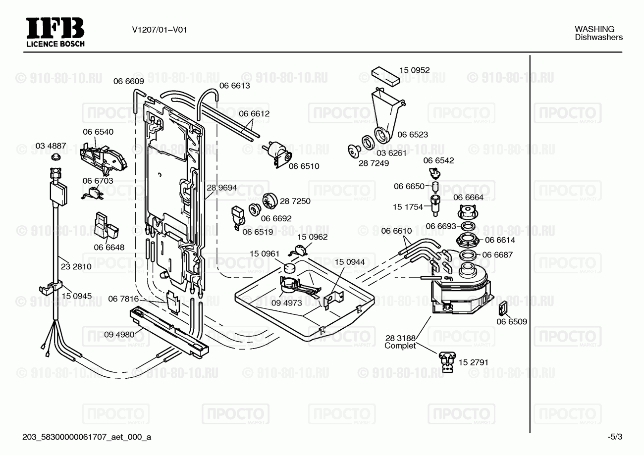 Посудомоечная машина Bosch V1207/01 - взрыв-схема