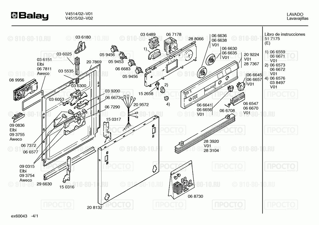 Посудомоечная машина Bosch V4515/02 - взрыв-схема