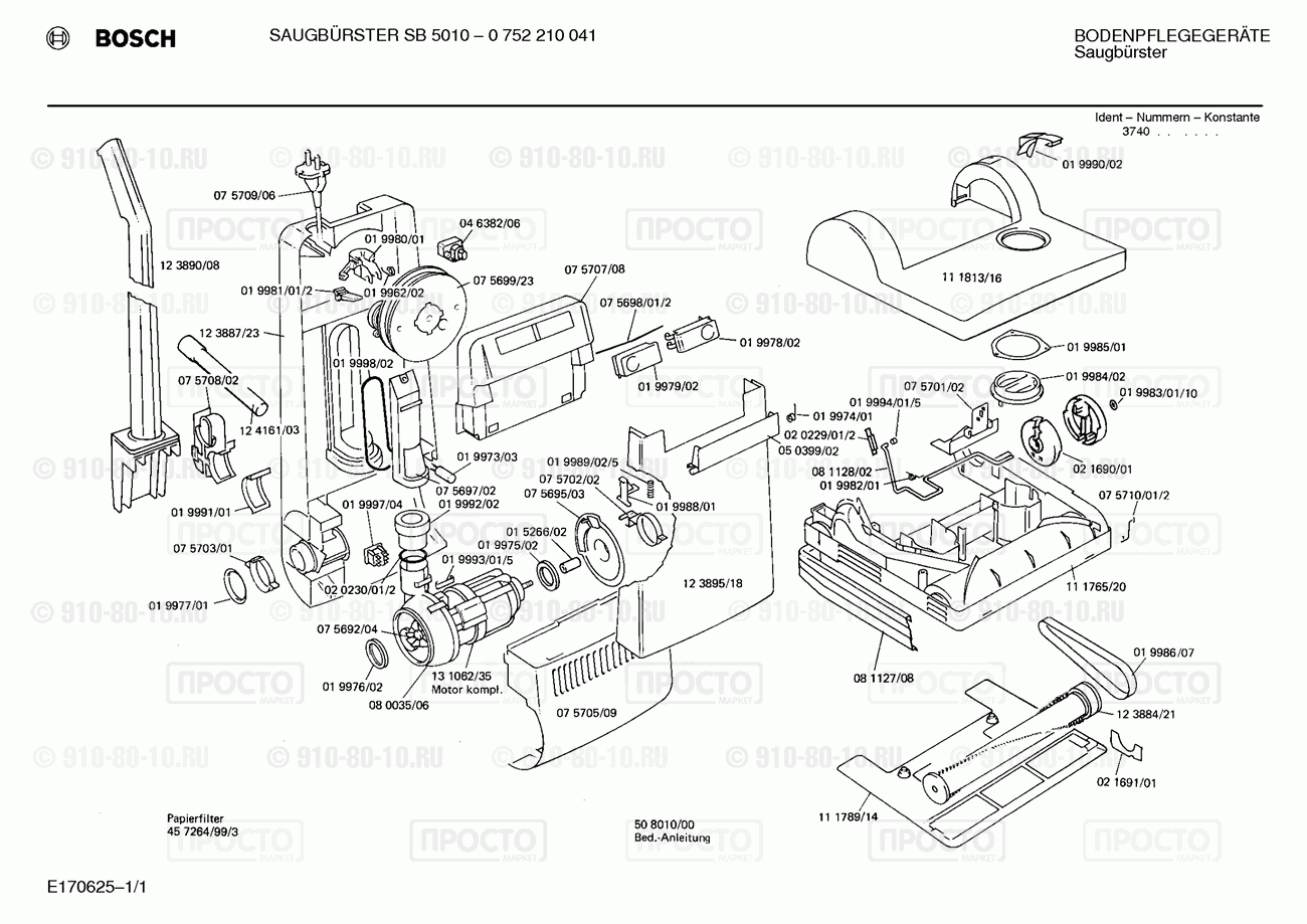 Пылесос Bosch 0752210041(00) - взрыв-схема