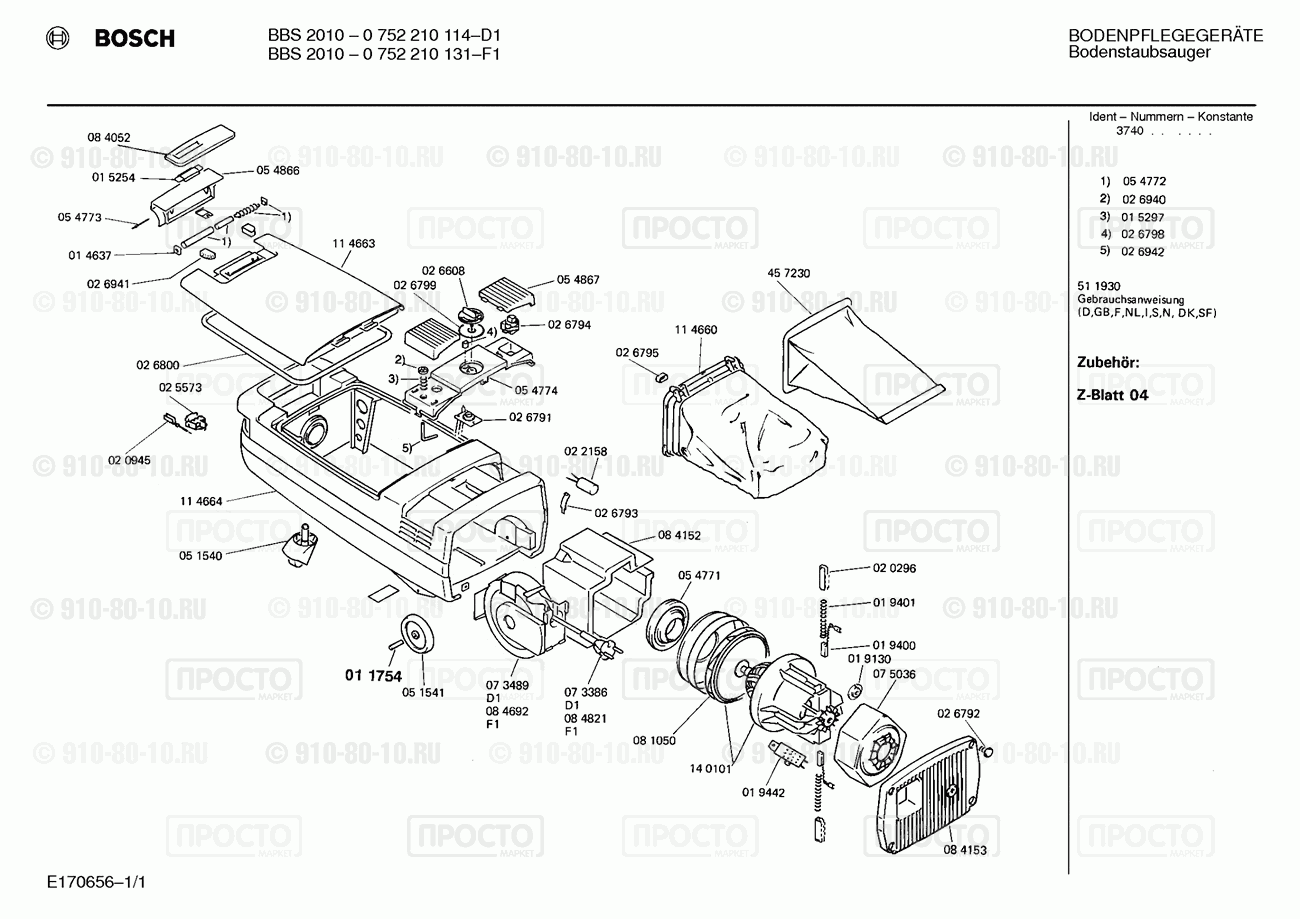 Пылесос Bosch 0752210114(00) - взрыв-схема
