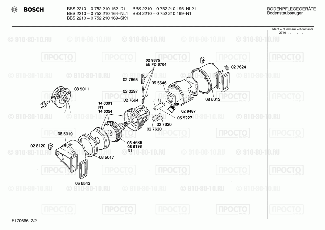 Пылесос Bosch 0752210152(00) - взрыв-схема