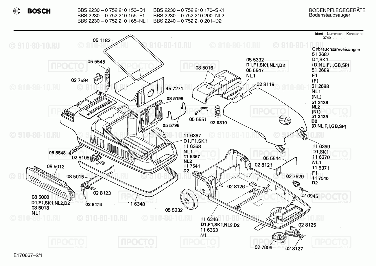 Пылесос Bosch 0752210165(00) - взрыв-схема