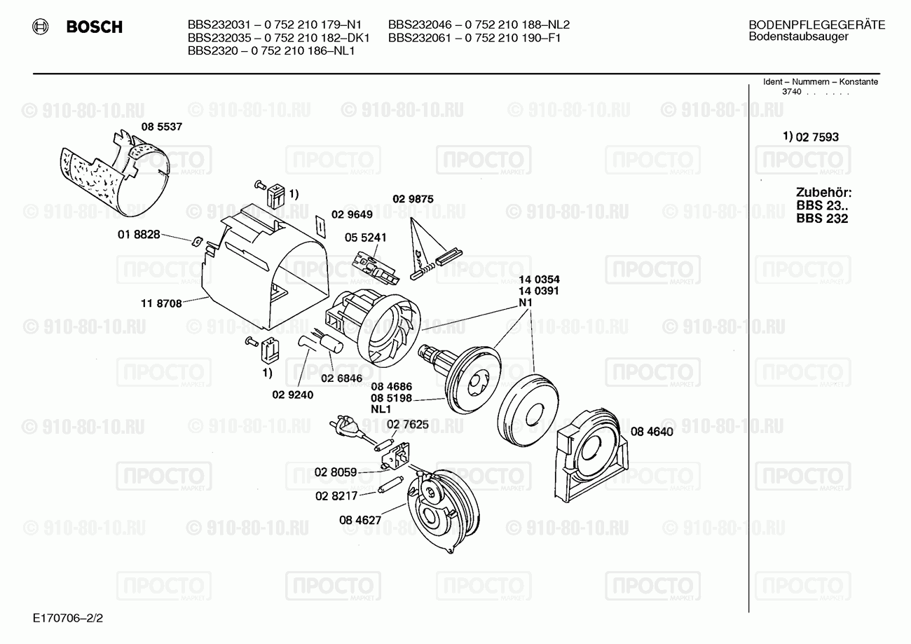 Пылесос Bosch 0752210179(00) - взрыв-схема