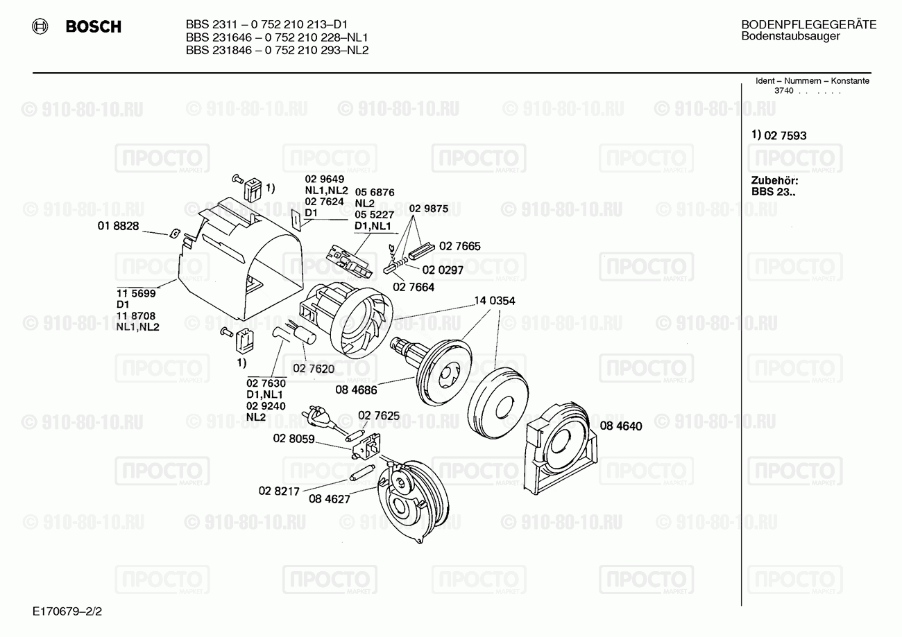 Пылесос Bosch 0752210213(00) - взрыв-схема