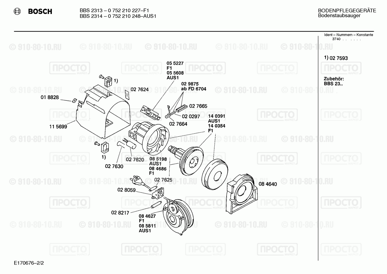 Пылесос Bosch 0752210227(00) - взрыв-схема