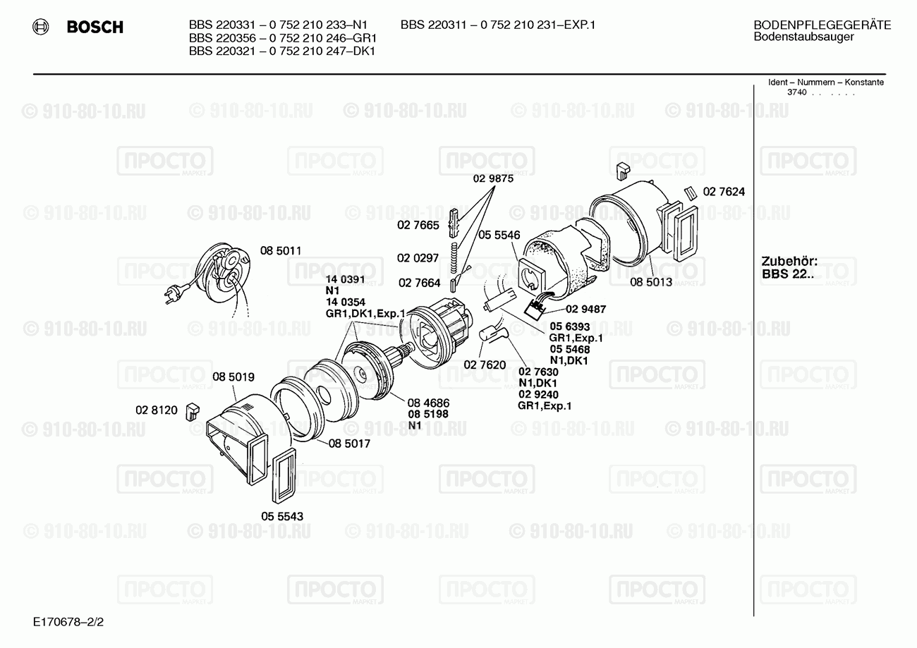 Пылесос Bosch 0752210231(00) - взрыв-схема