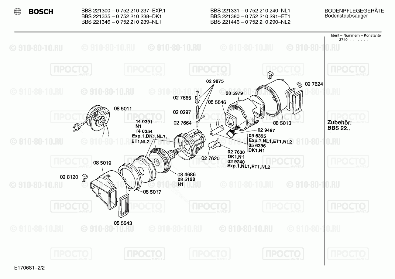 Пылесос Bosch 0752210237(00) - взрыв-схема