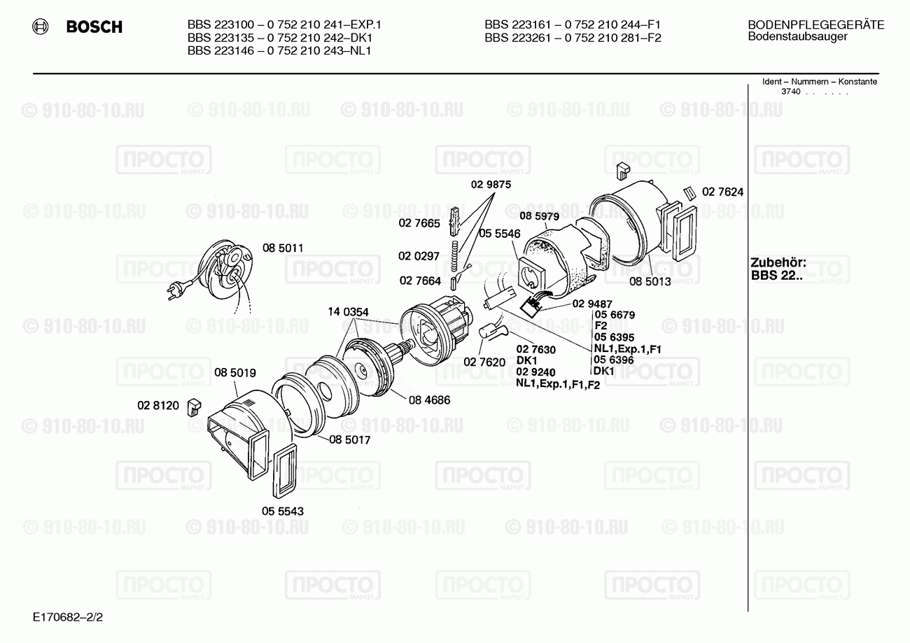 Пылесос Bosch 0752210241(00) - взрыв-схема