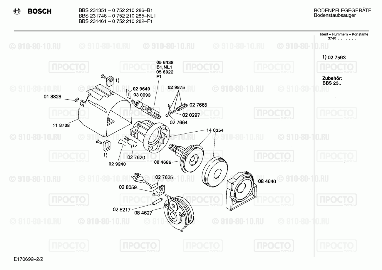 Пылесос Bosch 0752210282(00) - взрыв-схема