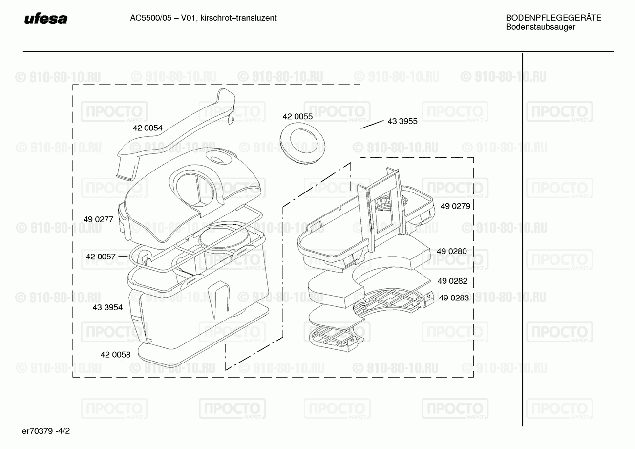 Пылесос Ufesa AC5500/05 - взрыв-схема