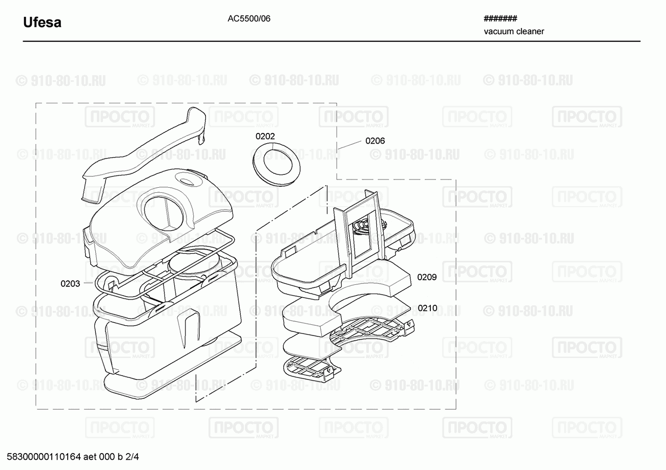 Пылесос Ufesa AC5500/06 - взрыв-схема