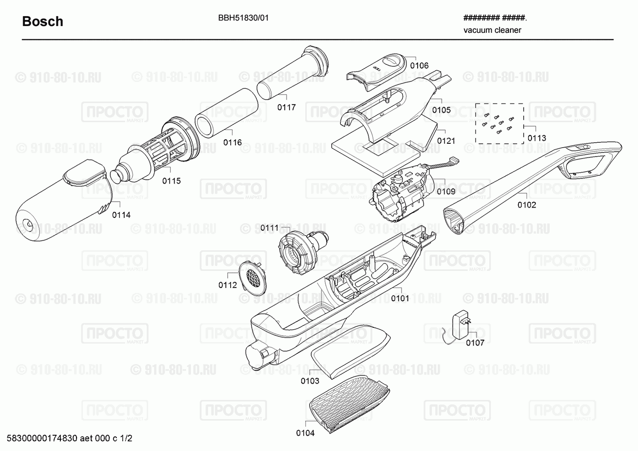 Пылесос Bosch BBH51830/01 - взрыв-схема