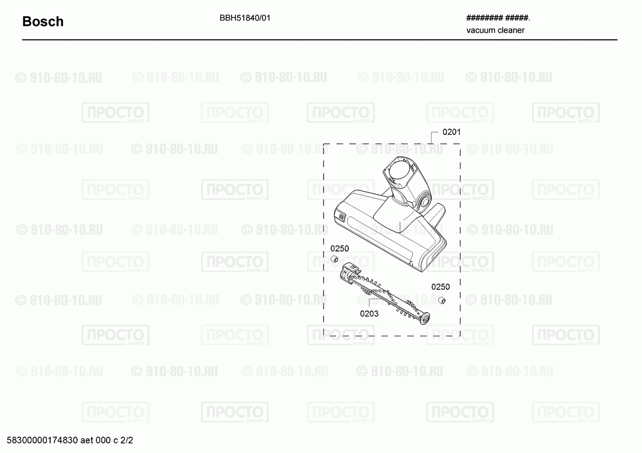 Пылесос Bosch BBH51840/01 - взрыв-схема