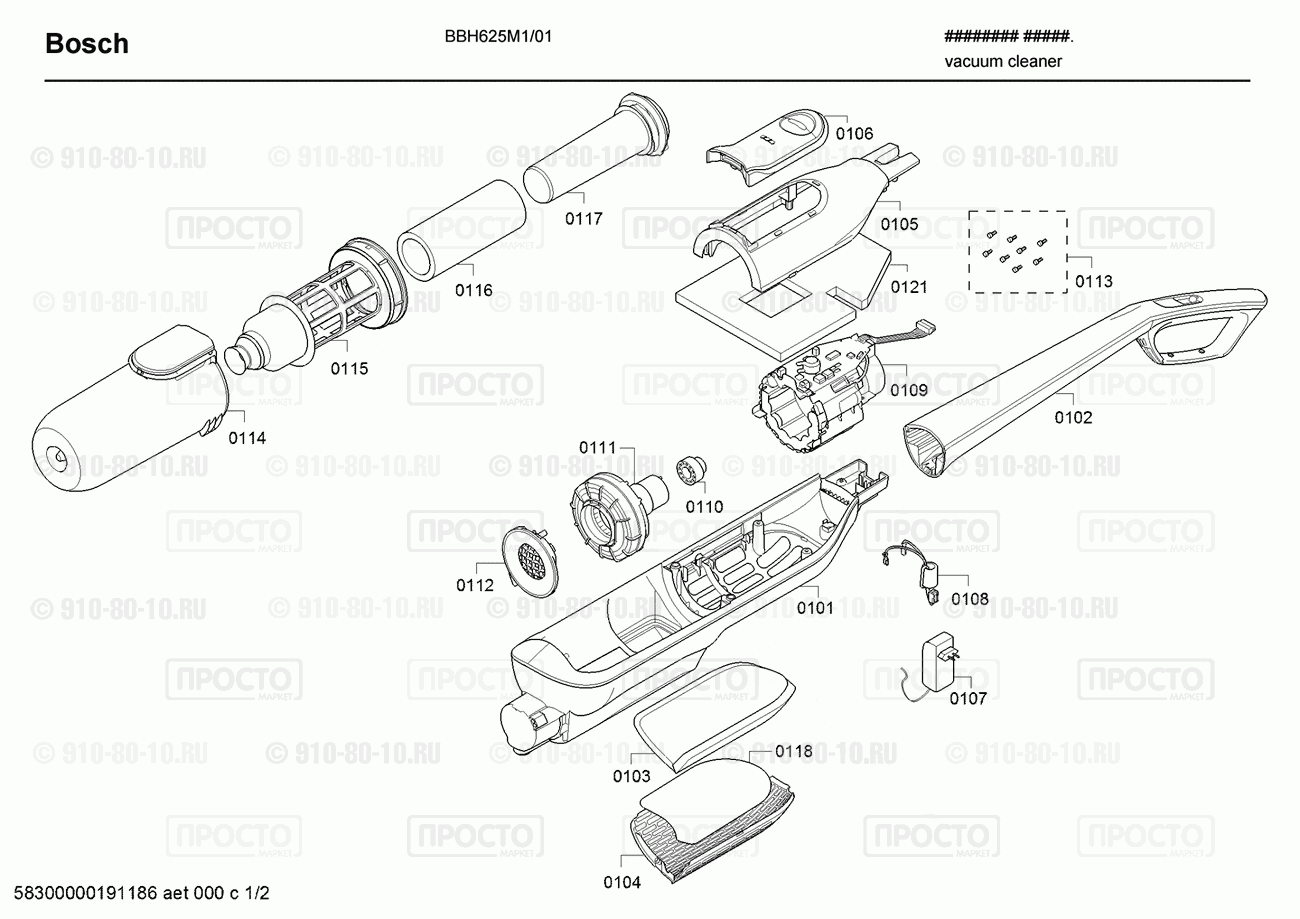 Пылесос Bosch BBH625M1/01 - взрыв-схема