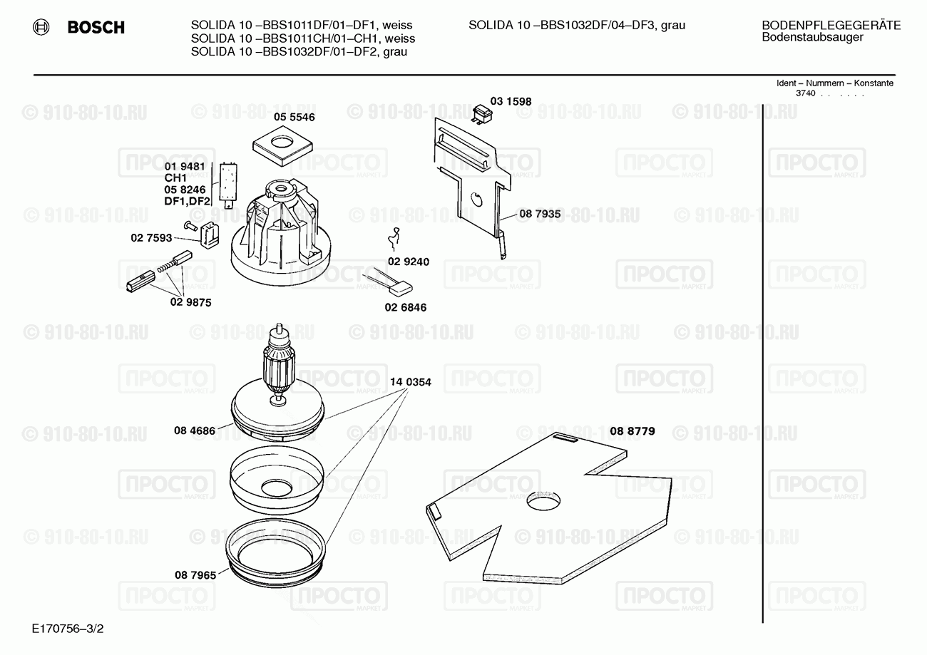 Пылесос Bosch BBS1011CH/01 - взрыв-схема