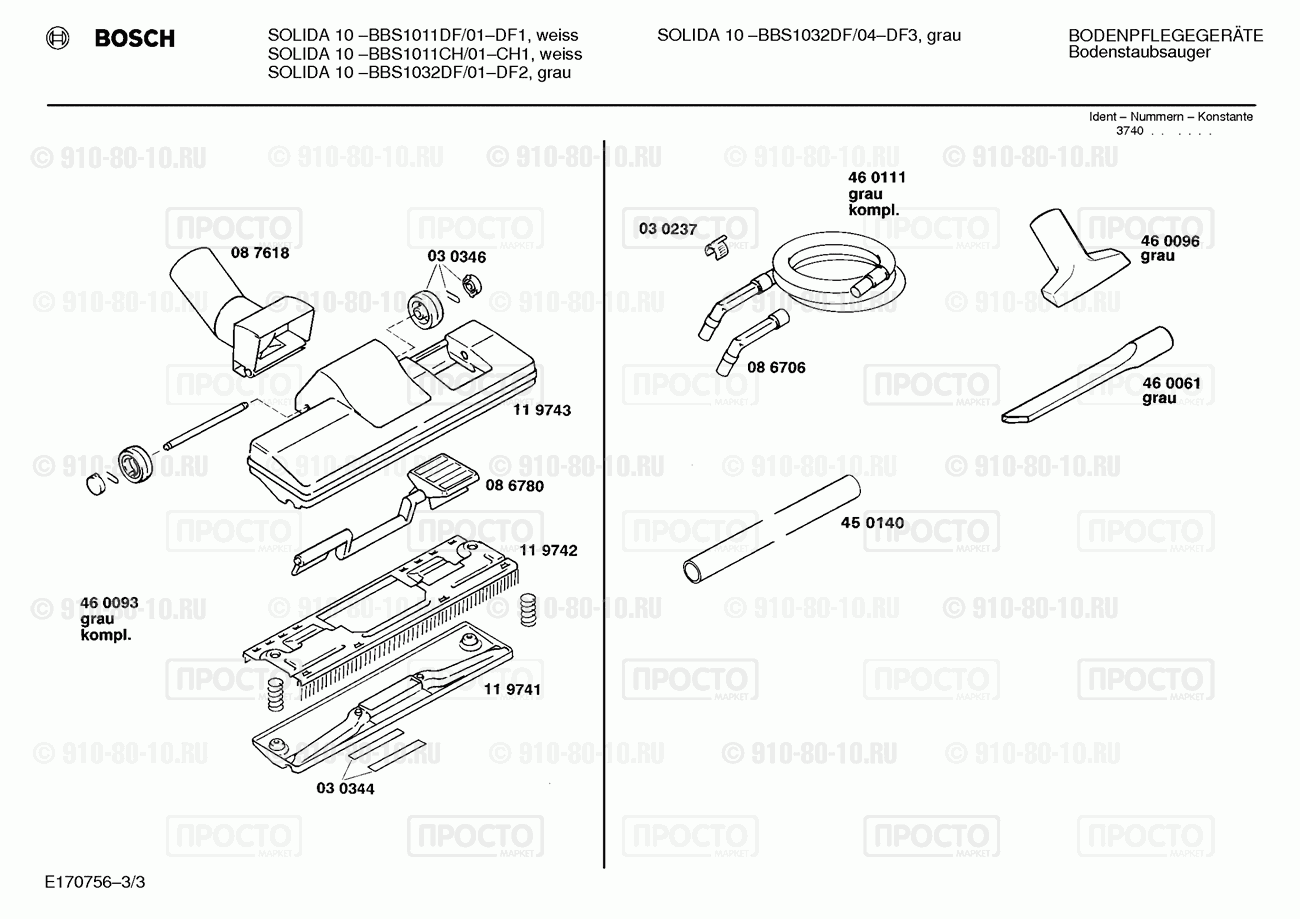 Пылесос Bosch BBS1011CH/01 - взрыв-схема