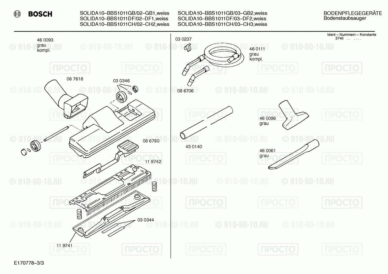 Пылесос Bosch BBS1011CH/02 - взрыв-схема