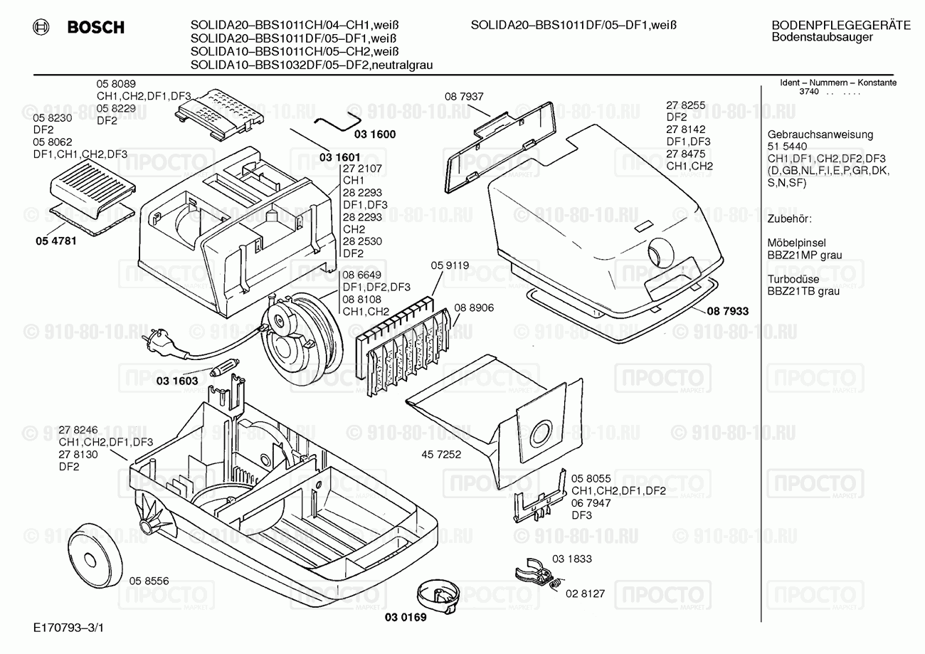 Пылесос Bosch BBS1011CH/04 - взрыв-схема