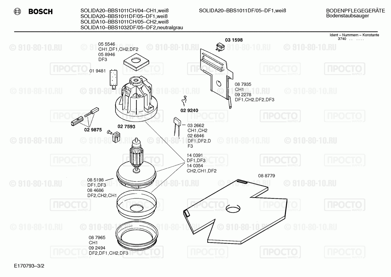 Пылесос Bosch BBS1011CH/05 - взрыв-схема