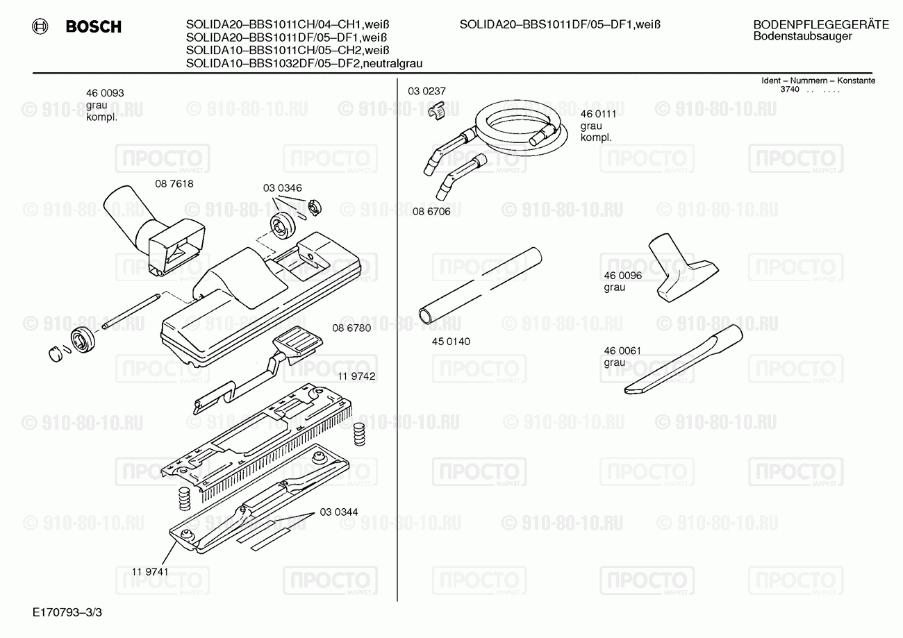 Пылесос Bosch BBS1011CH/05 - взрыв-схема