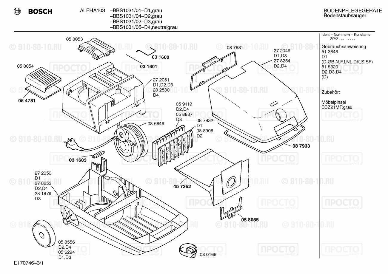 Пылесос Bosch BBS1031/04 - взрыв-схема