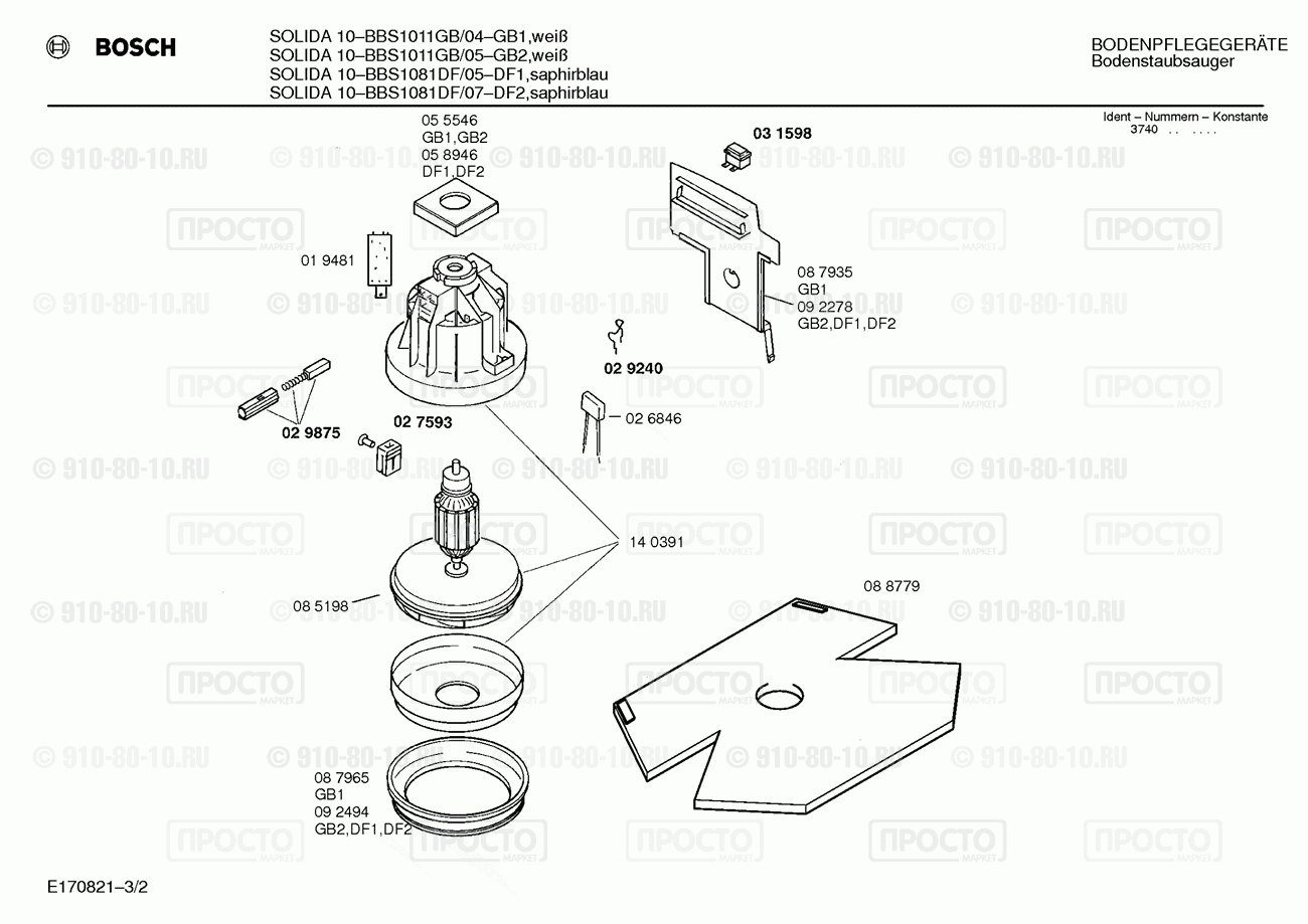 Пылесос Bosch BBS1081DF/05 - взрыв-схема