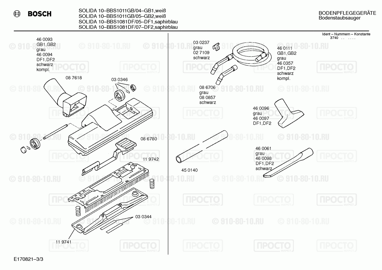 Пылесос Bosch BBS1081DF/07 - взрыв-схема