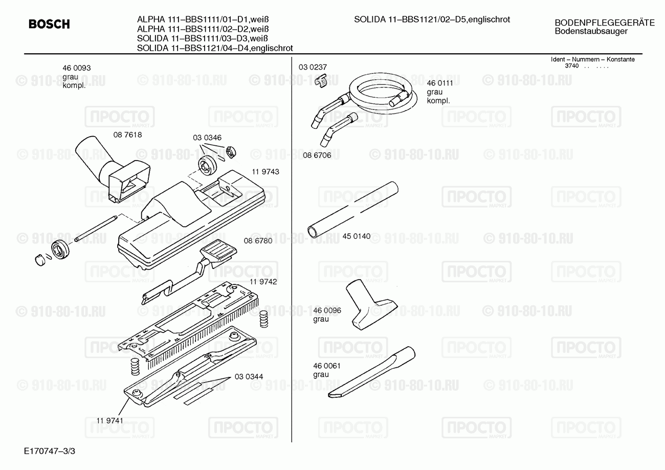 Пылесос Bosch BBS1111/01 - взрыв-схема