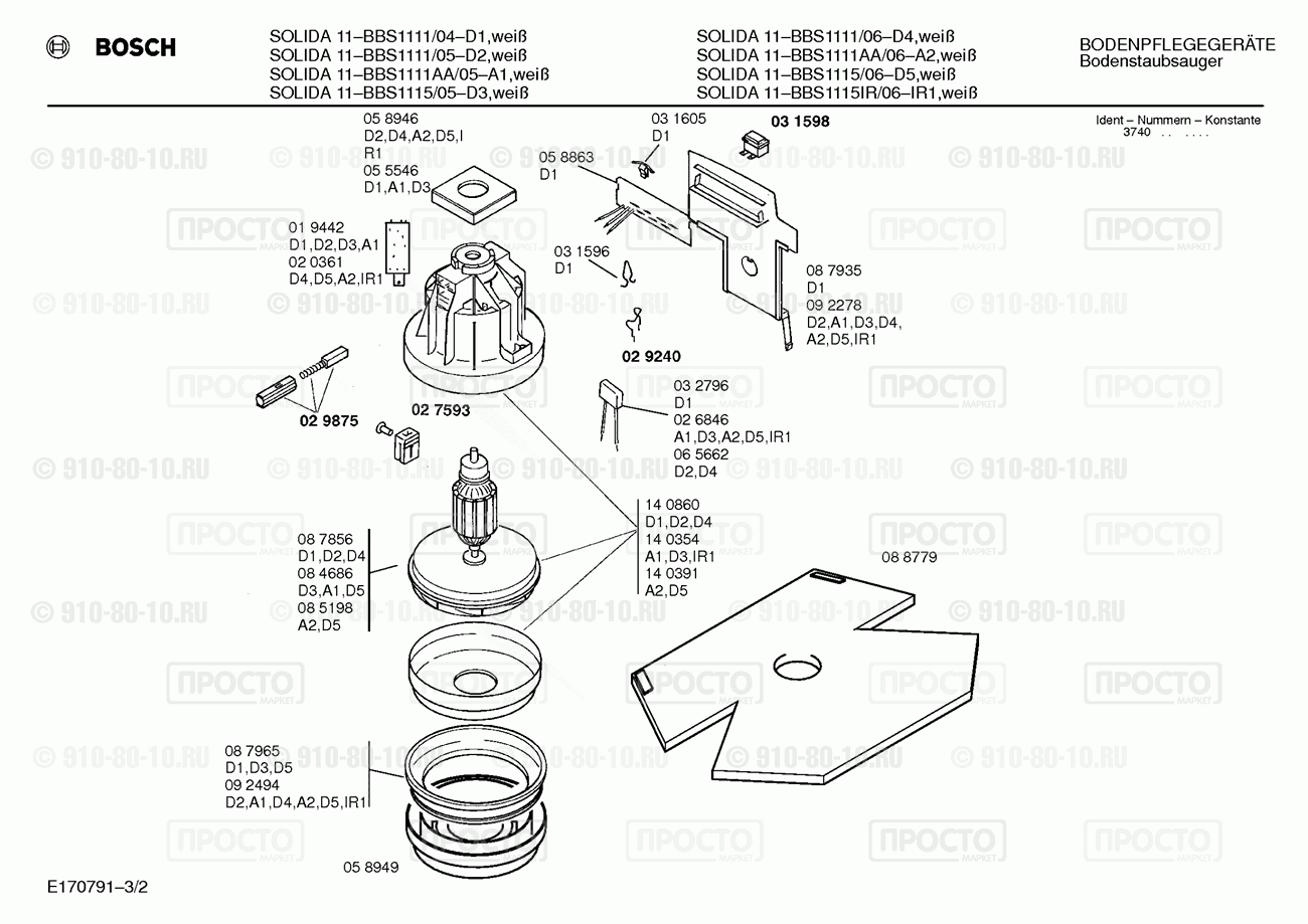 Пылесос Bosch BBS1111/04 - взрыв-схема