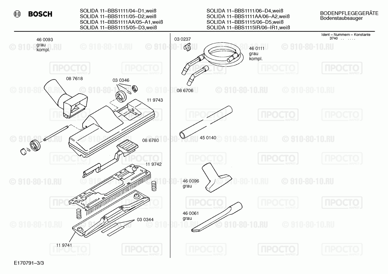 Пылесос Bosch BBS1111/04 - взрыв-схема