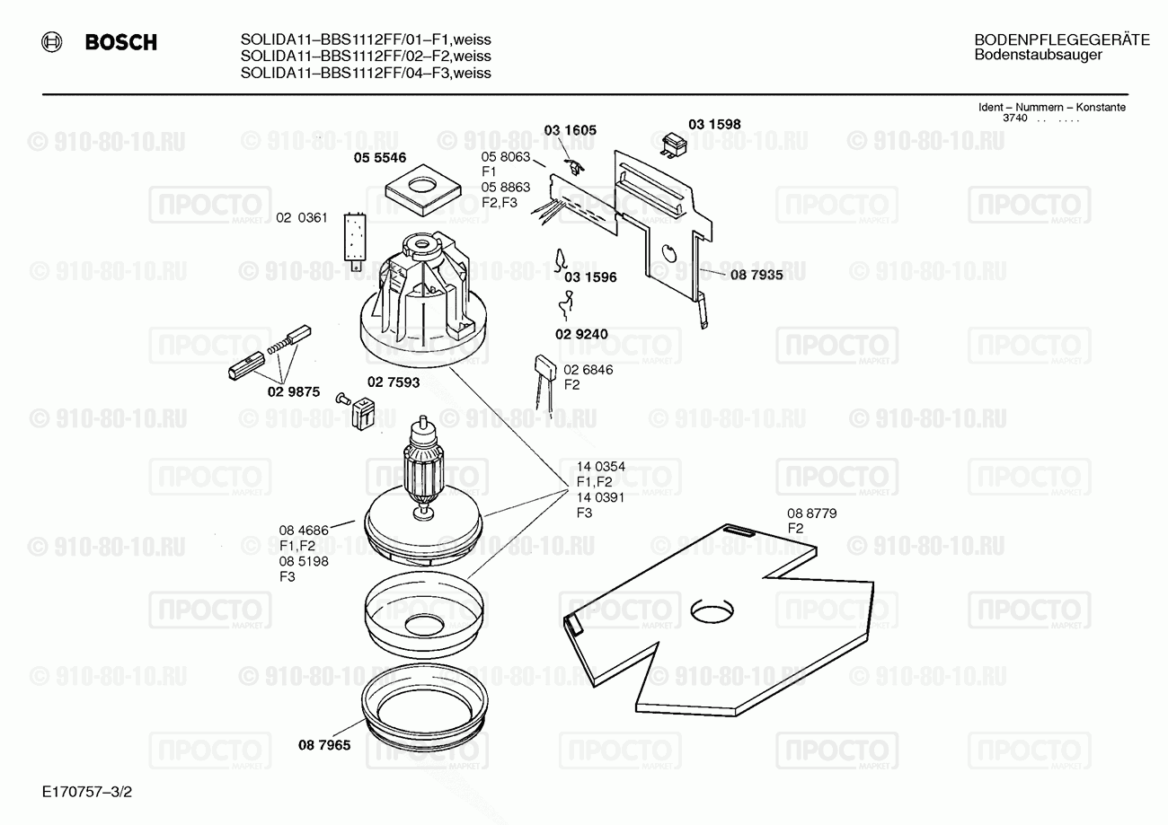 Пылесос Bosch BBS1112FF/01 - взрыв-схема