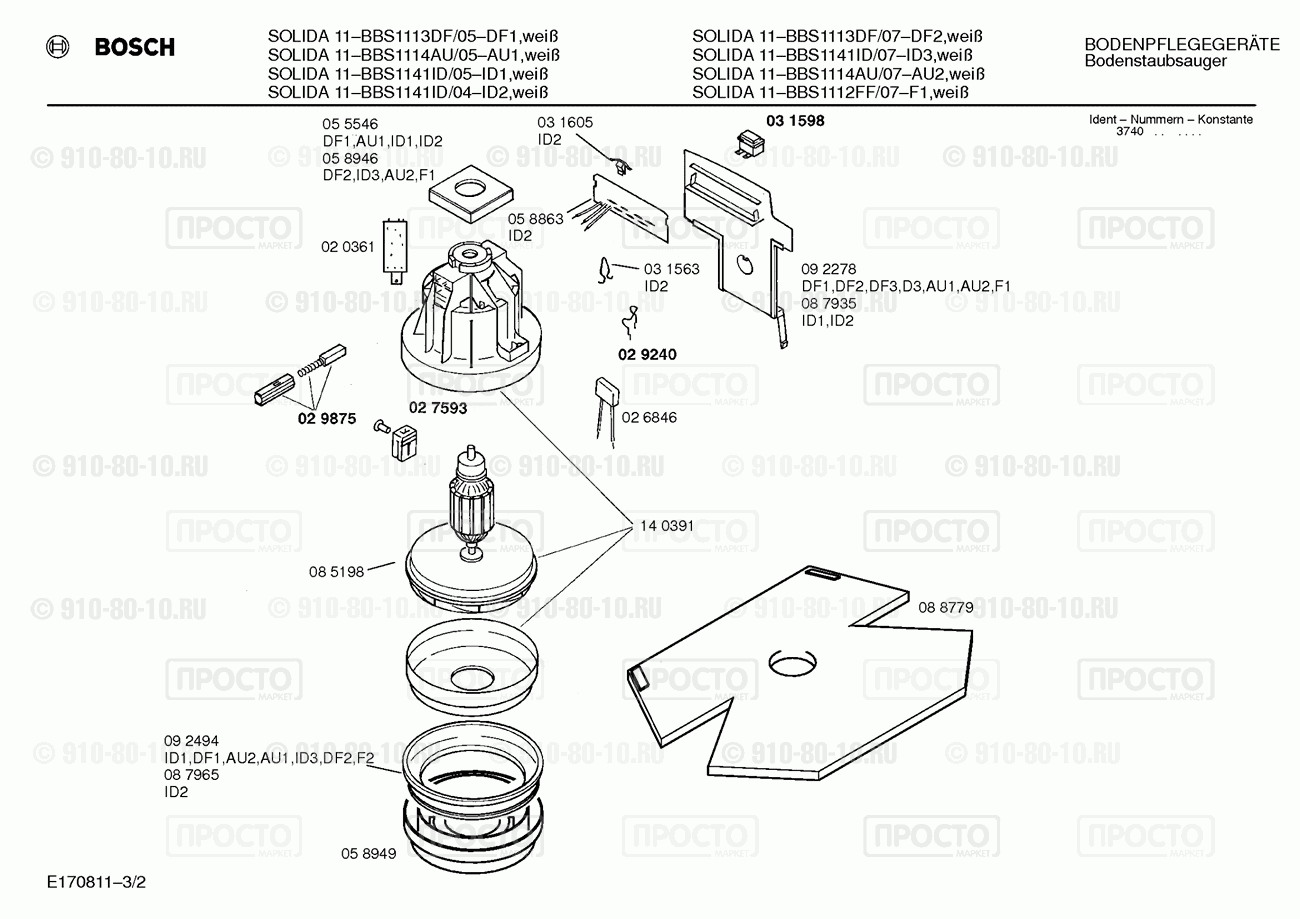 Пылесос Bosch BBS1112FF/07 - взрыв-схема
