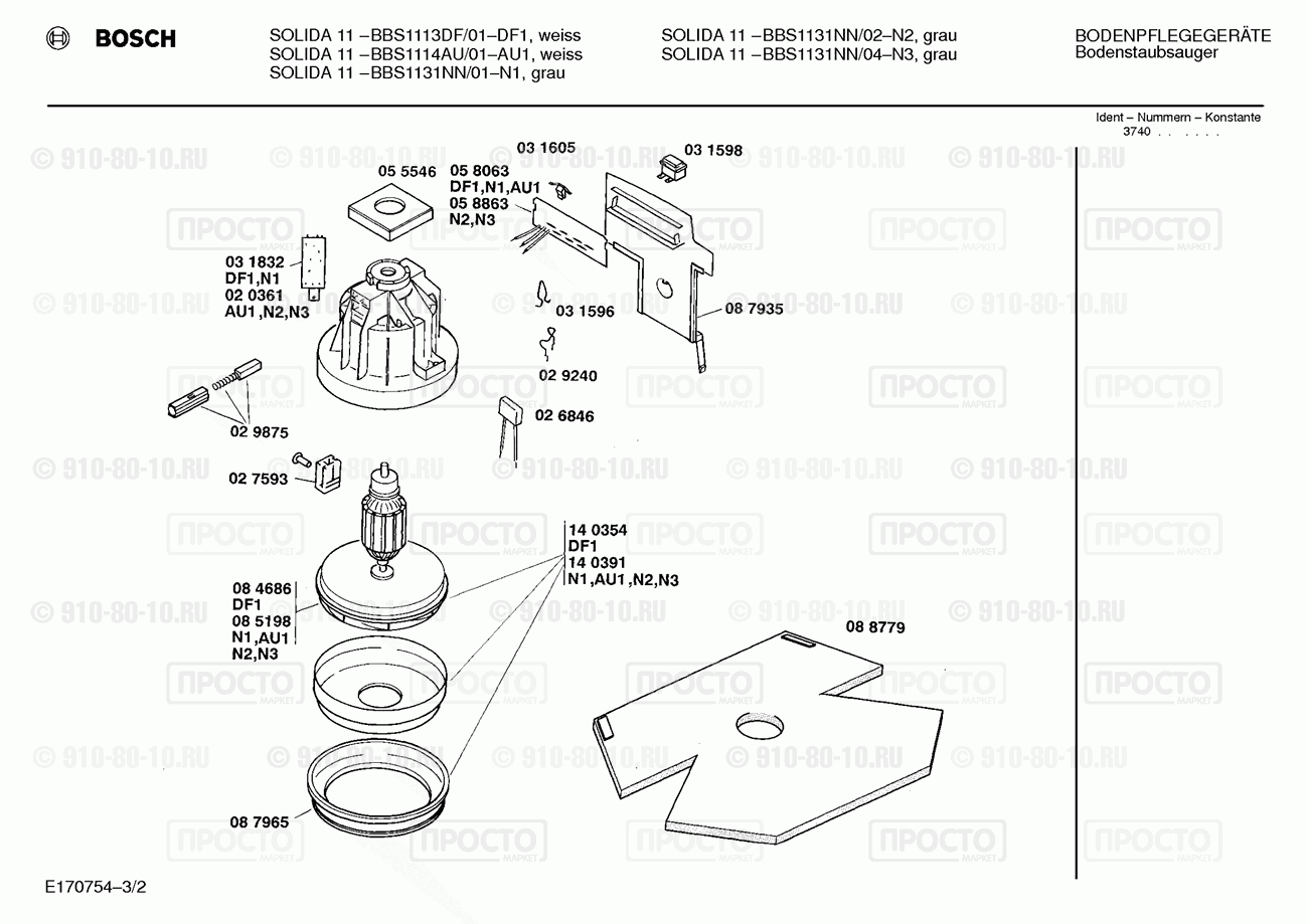 Пылесос Bosch BBS1114AU/01 - взрыв-схема