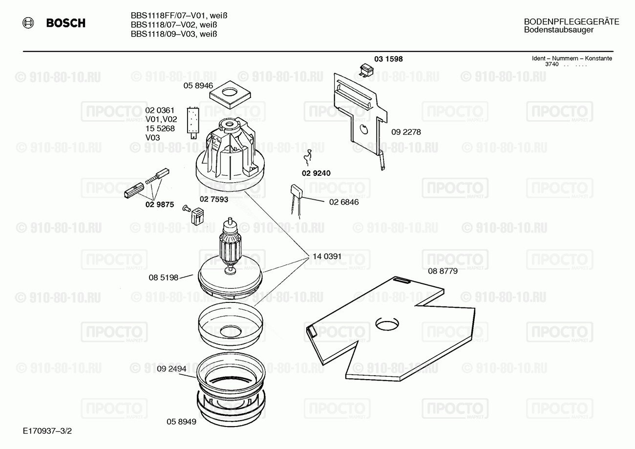 Пылесос Bosch BBS1118/09 - взрыв-схема