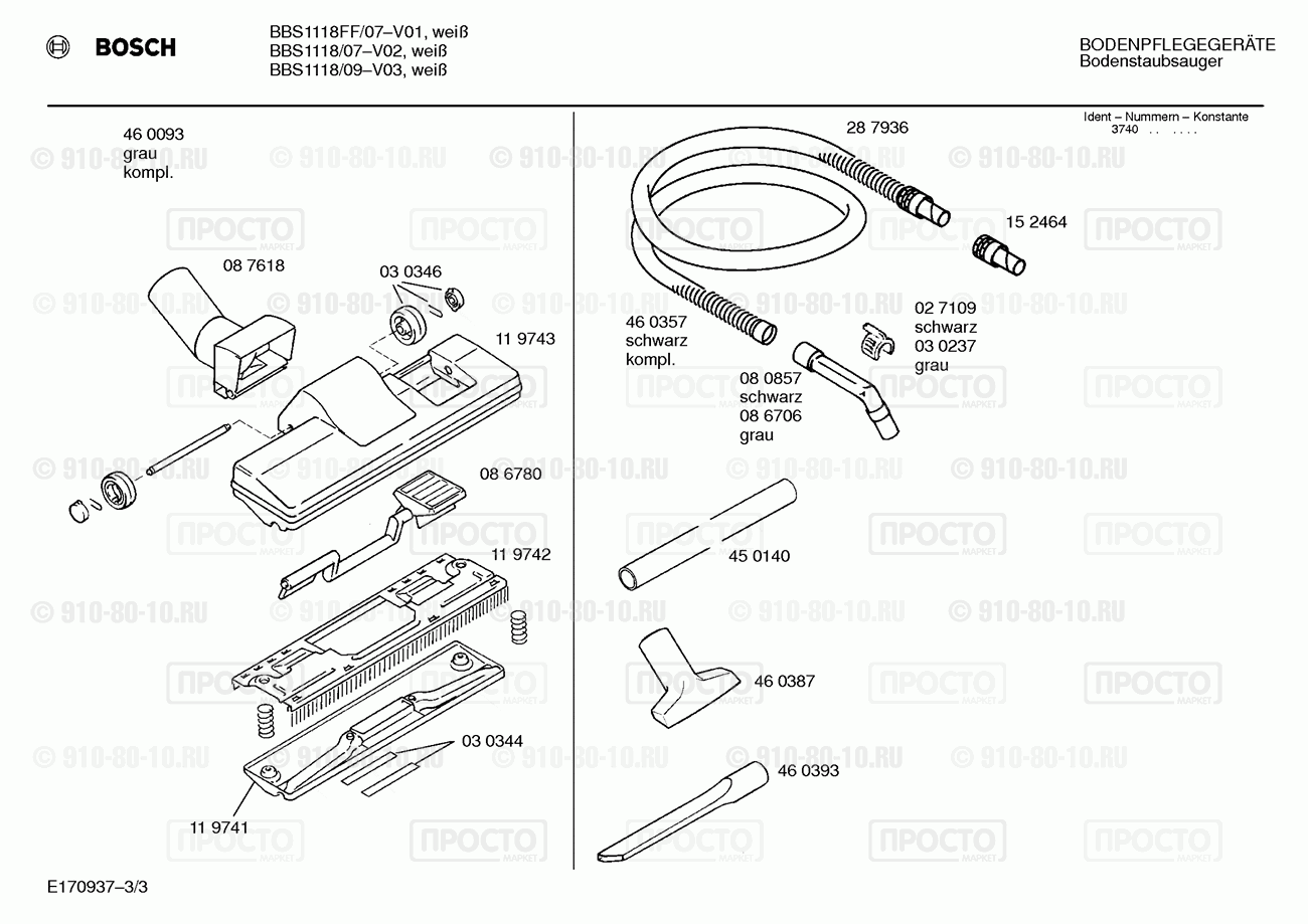 Пылесос Bosch BBS1118/09 - взрыв-схема