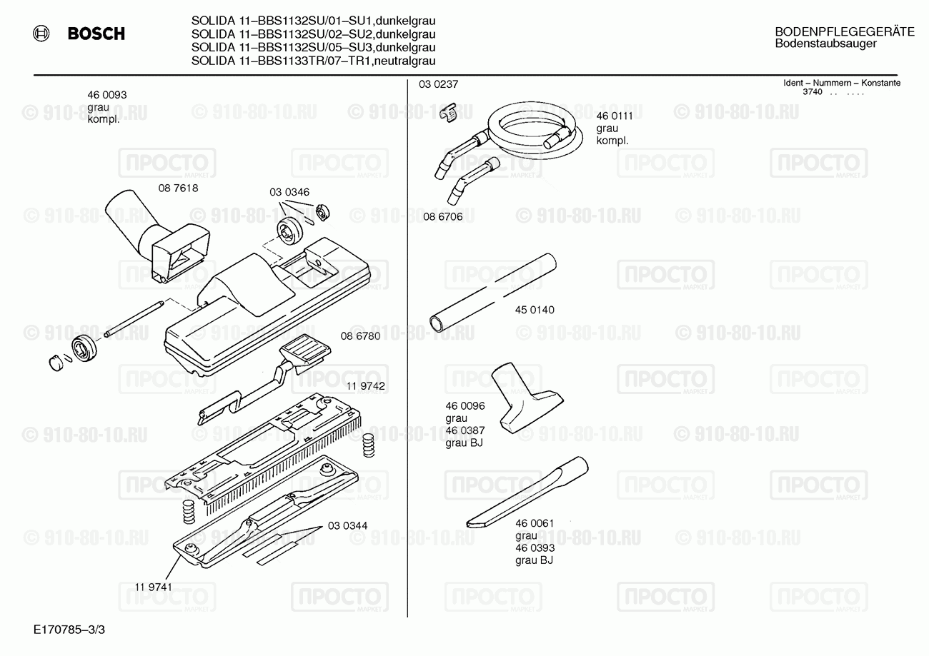 Пылесос Bosch BBS1132SU/02 - взрыв-схема